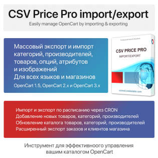 CSV Price Pro import/export