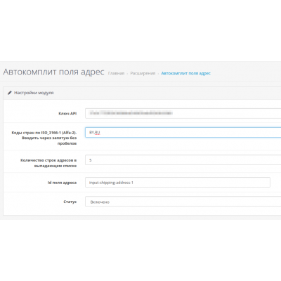 Autocomplete addresses DaData - 1