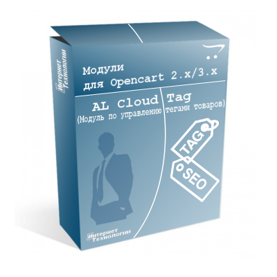 Ajax Live Cloud Tags (Модуль по управлению тегами товаров)