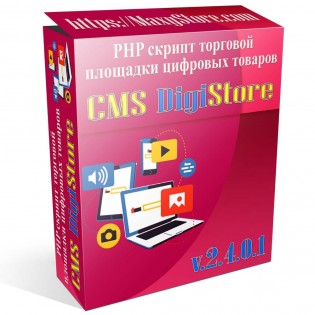 Торговая площадка цифровых товаров - CMS DigiStore