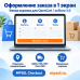 MPSEL Checkout — Умная корзина Open cart 3.0 Ocstore 3.0 - 1