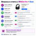 Вопросы-ответы Ozon WB для Open Cart|OcStore 3.0 - 2