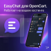 EasyChat — Онлайн-чат на вашем собственном хостинге (trial) - 1