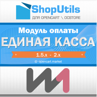 Wallet One (Единая касса), v5.1