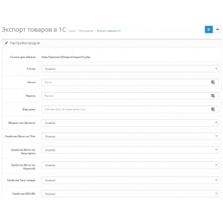 Экспорт товаров в 1С