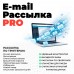Email Рассылка Pro — модуль рассылки для OpenCart 3 - 1