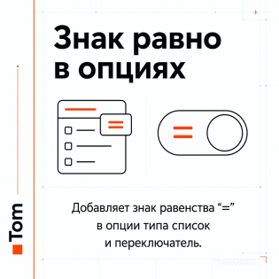Equal sign in Opencart options