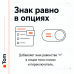 Equal sign in Opencart options - 1