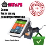 Эвотор - Чек по заказу для Интернет Магазина