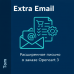 Extra Email