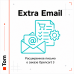 Extra Email - 1