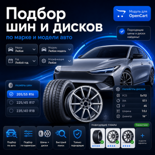 Шина сүзгісі - шиналар мен дөңгелектерді автомобиль маркасы мен үлгісі бойынша таңдау