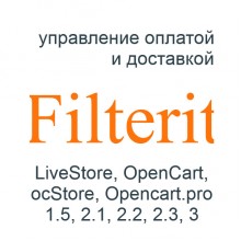 Модуль Filterit - доставка, оплата, учет в заказе