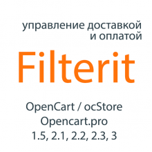 Модуль Filterit - доставка, оплата, учет в заказе
