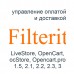Модуль Filterit - доставка, оплата, учет в заказе