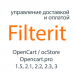Модуль Filterit - доставка, оплата, учет в заказе