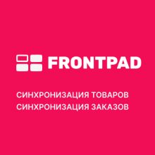 [api-pro.ru] Модуль обмена Opencart + Frontpad