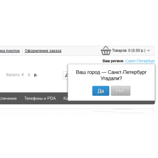 CityManager (Определение города по IP, Geo IP) 8.3