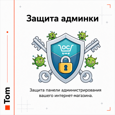 Генератор защиты для админки OpenCart.  - 1