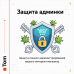 Генератор защиты для админки OpenCart.  - 1