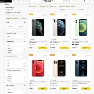 GigantStore - Профессиональный шаблон интернет-магазина