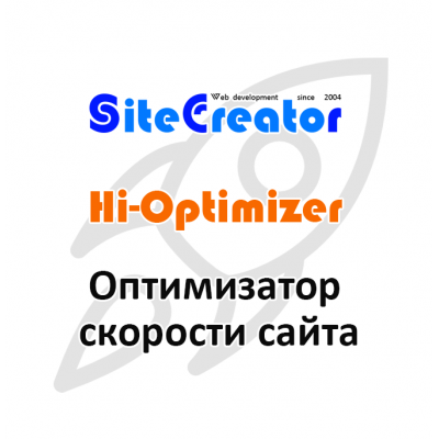 Hi-Optimizer for Opencart - интеллектуальный оптимизатор сайта для повышения скорости загрузки страниц и оценки pagespeed google v. 1.5.2
