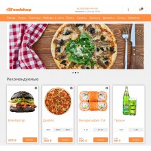 FoodShop - шаблон доставки еды
