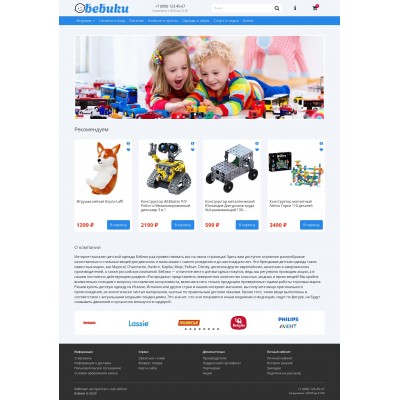Бэбики - шаблон магазина детских товаров