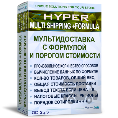 Multi-delivery with formula and cost threshold - Multi shipping +formula