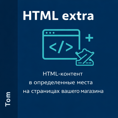 HTML extra