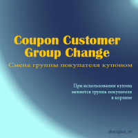 Coupon change customer group v1.1