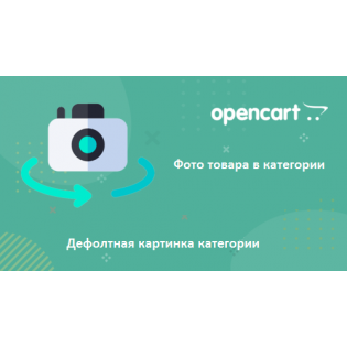 Дефолтная картинка категории