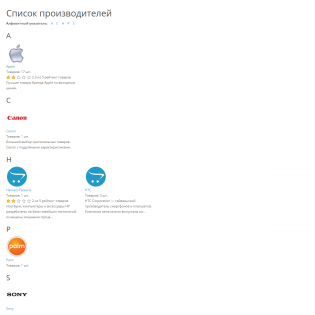 Additional list of manufacturers - Дополнительный список производителей