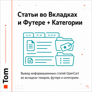 Стандартні статті у вкладках