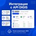 DIGIS - Інтеграція з API - 1