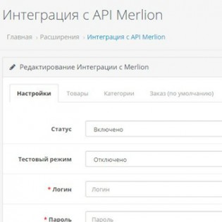 Интеграция с API Merlion