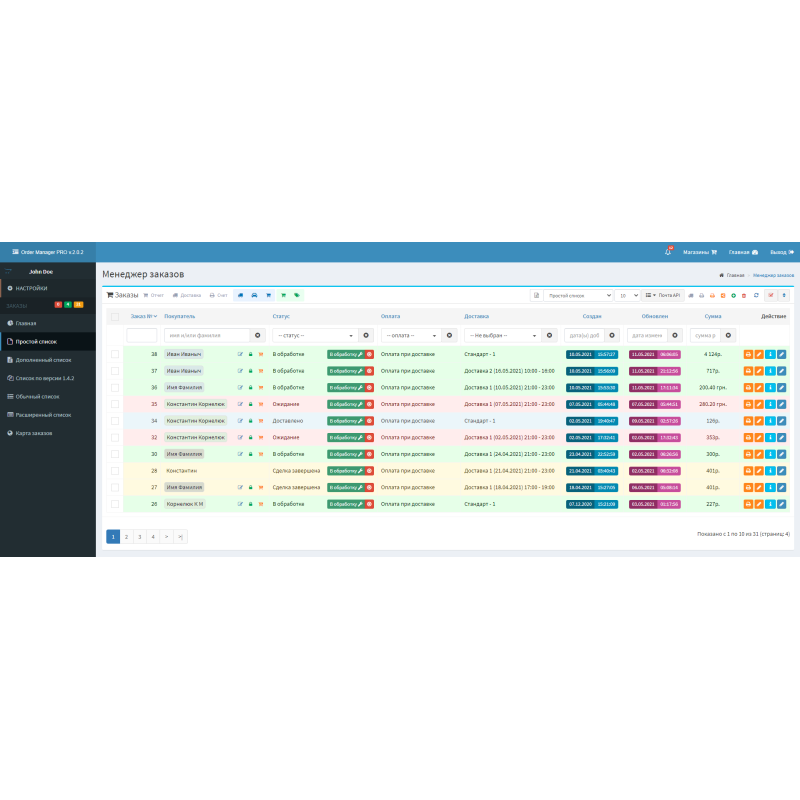 Менеджер заказов «Order Manager Pro» OpenCart (ОпенКарт) и ocStore