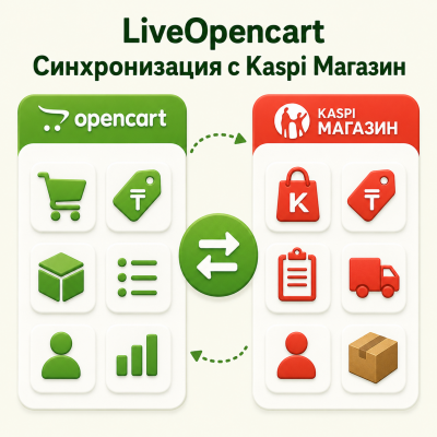 Копия: Kaspi Pay Opencart 3 үшін эквайринг - 1