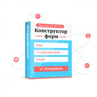 Конструктор форм обратной связи