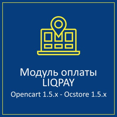 LiqPay для Opencart 1.5.x и Ocstore 1.5.x