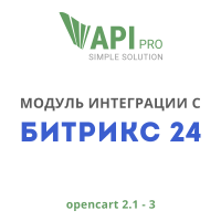 [api-pro.ru] Интеграция Opencart и Битрикс 24