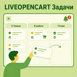 Задачи для менеджеров