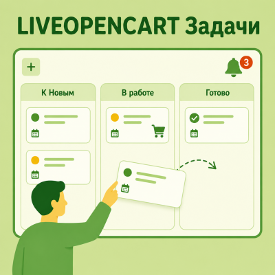 Задачи для менеджеров - 1