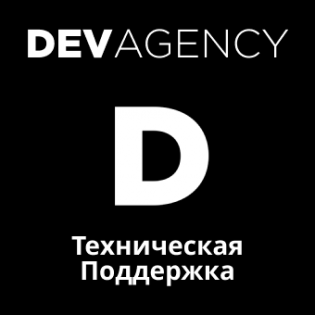 Техническая поддержка Вашего проекта