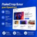 OpenCart үшін Livestore блогы - 1