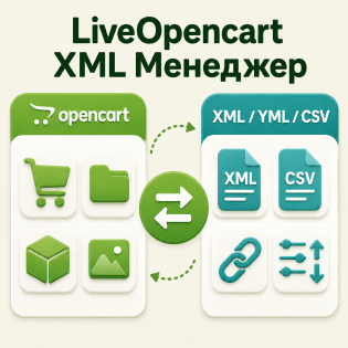 Live XML менеджер