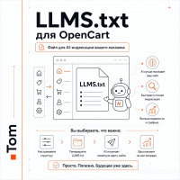 LLMS.txt Генератор
