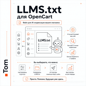 LLMS.txt Генератор