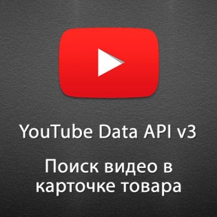 CLD YouTube Data API v3