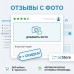  Скидка на товары за отзыв с фото (Review Photo Discount) - 1